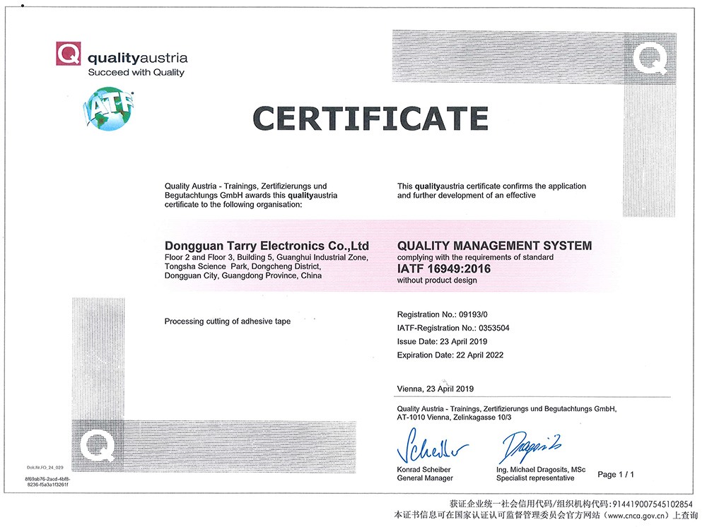 iatf16949 2016 体系认证证书（英）